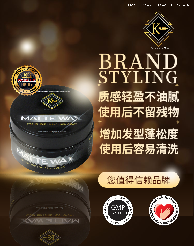 Matte Wax 100ml