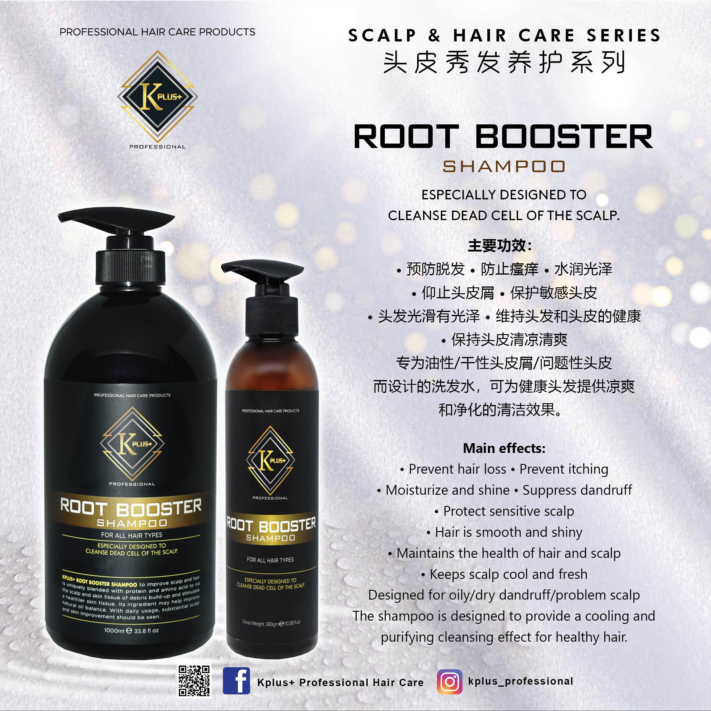 Root Booster Shampoo 300ml