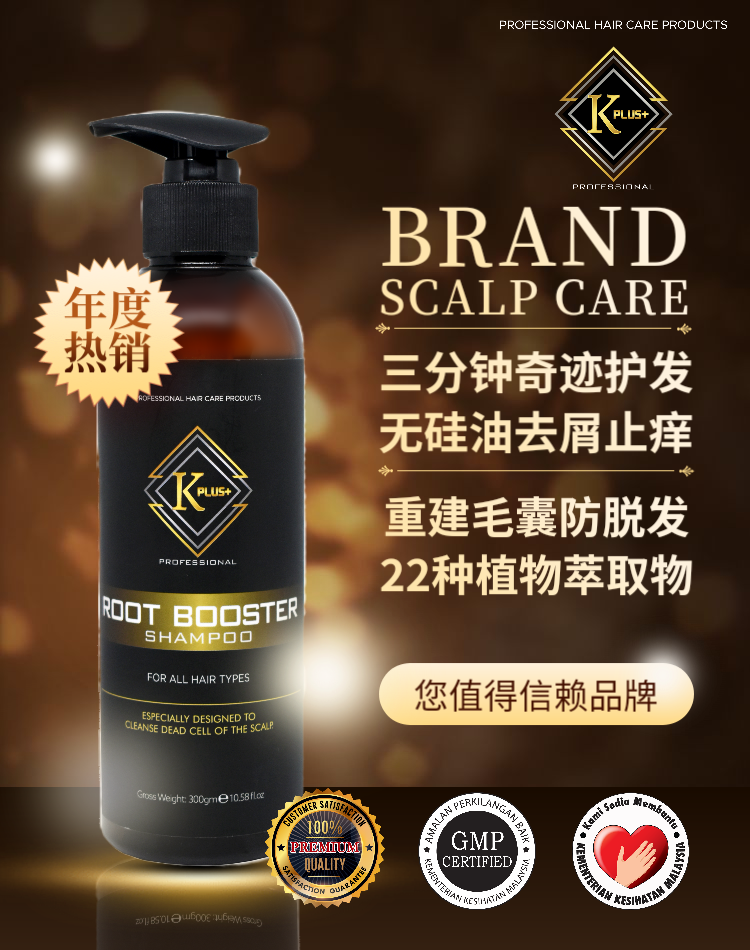 Root Booster Shampoo 300ml