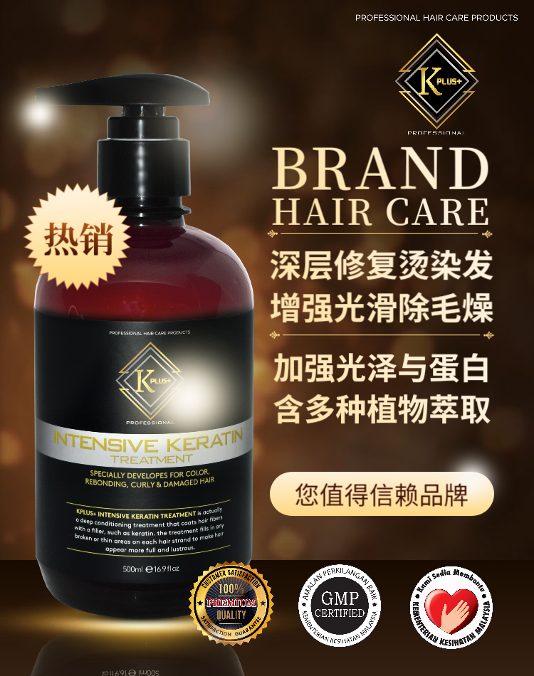 Intensive Keratin Treatment 500ml