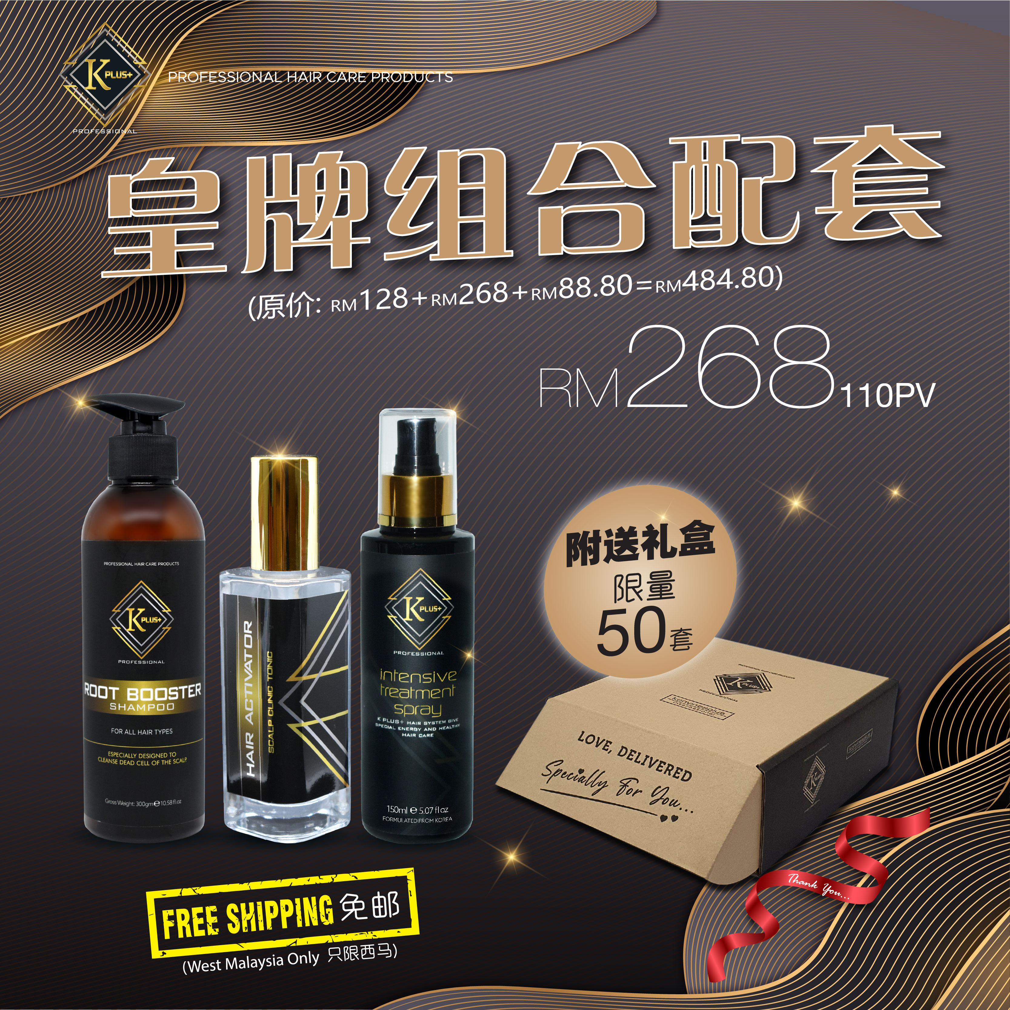 Limited Bundle Box HAIR ACTIVATOR FOC ROOT BOOSTER SHAMPOO 300ML INTENSIVE TREATMENT SPRAY