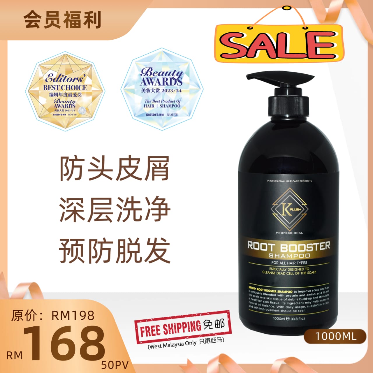 Awards offer Root Booster Shampoo 1000ml RM168