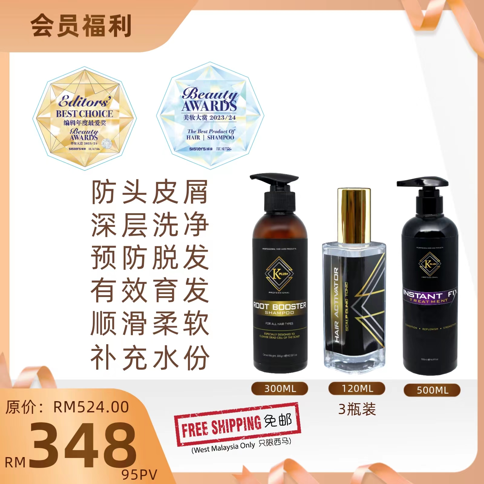 NATIONAL DAY  OFFER ROOT BOOSTER 300ML +HAIR ACTIVATOR+INSTANT FIX