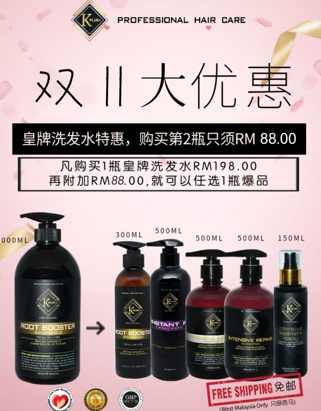 11.11 Promotion Root Booster 1000ML 198+RM88get  1 Item