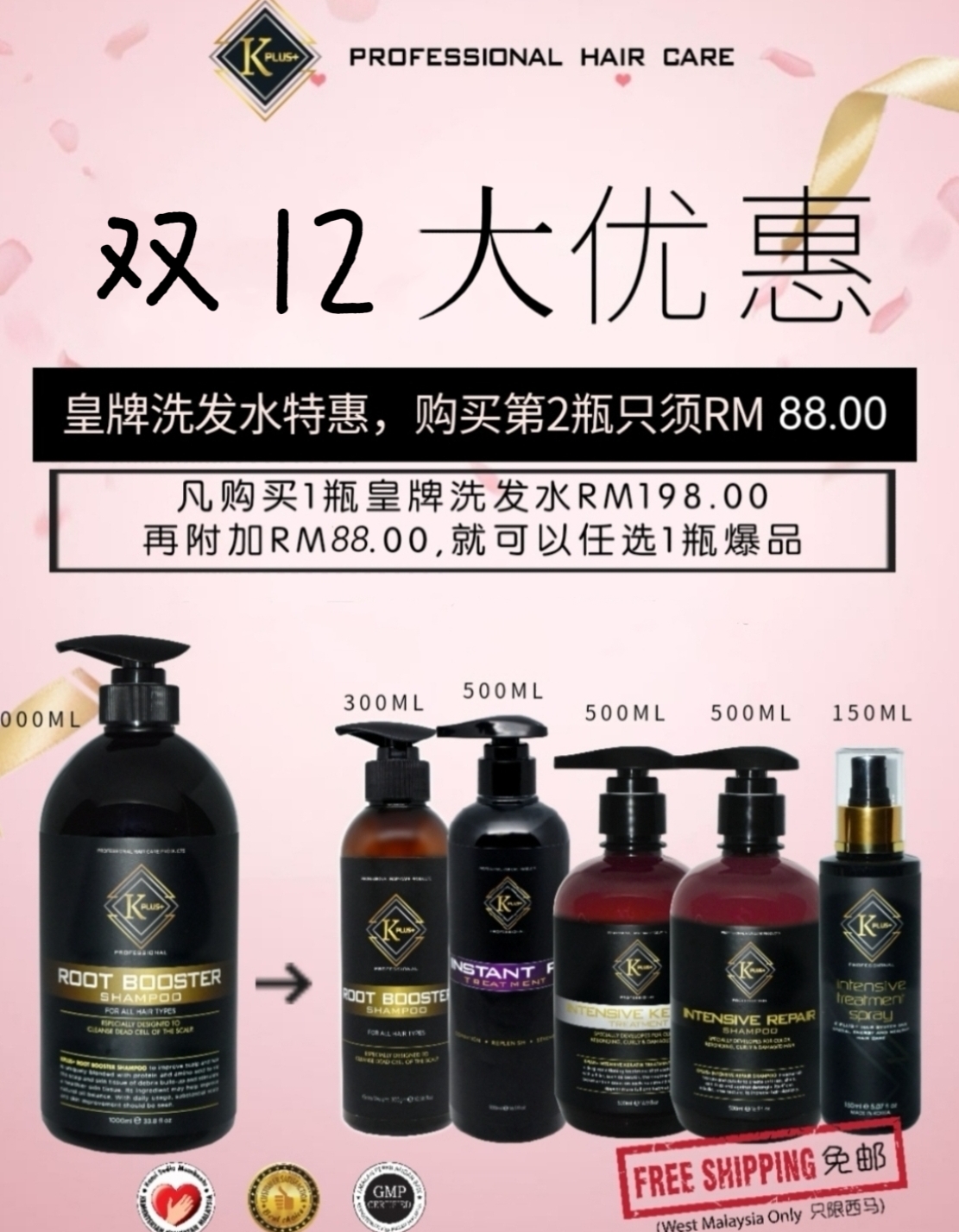 12.12 Promotion Root Booster 1000ML 198+RM88get  1 Item