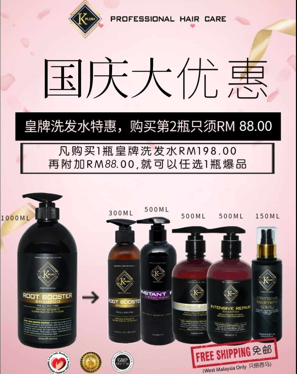 National  Day Promotion Root Booster 1000ML 198+RM88get  1 Item