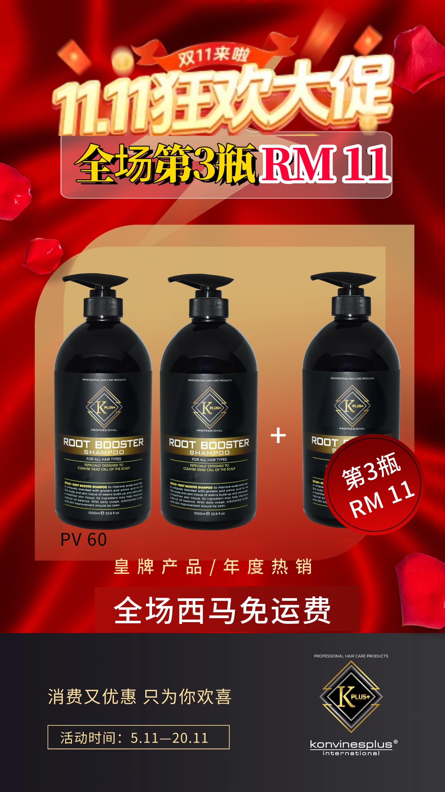 11.11 3 Root Booster Shampoo1000ML