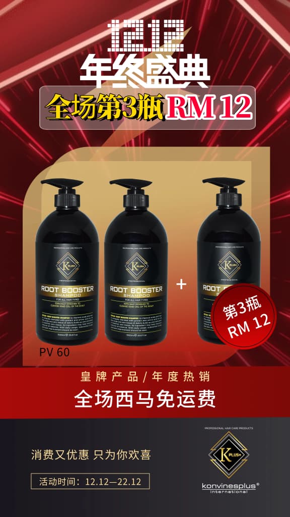 12.12 3 Root Booster Shampoo1000ML