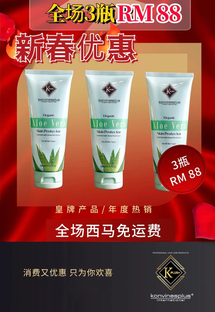 3 ORGANIC ALOE VERA SKIN PROTECTOR