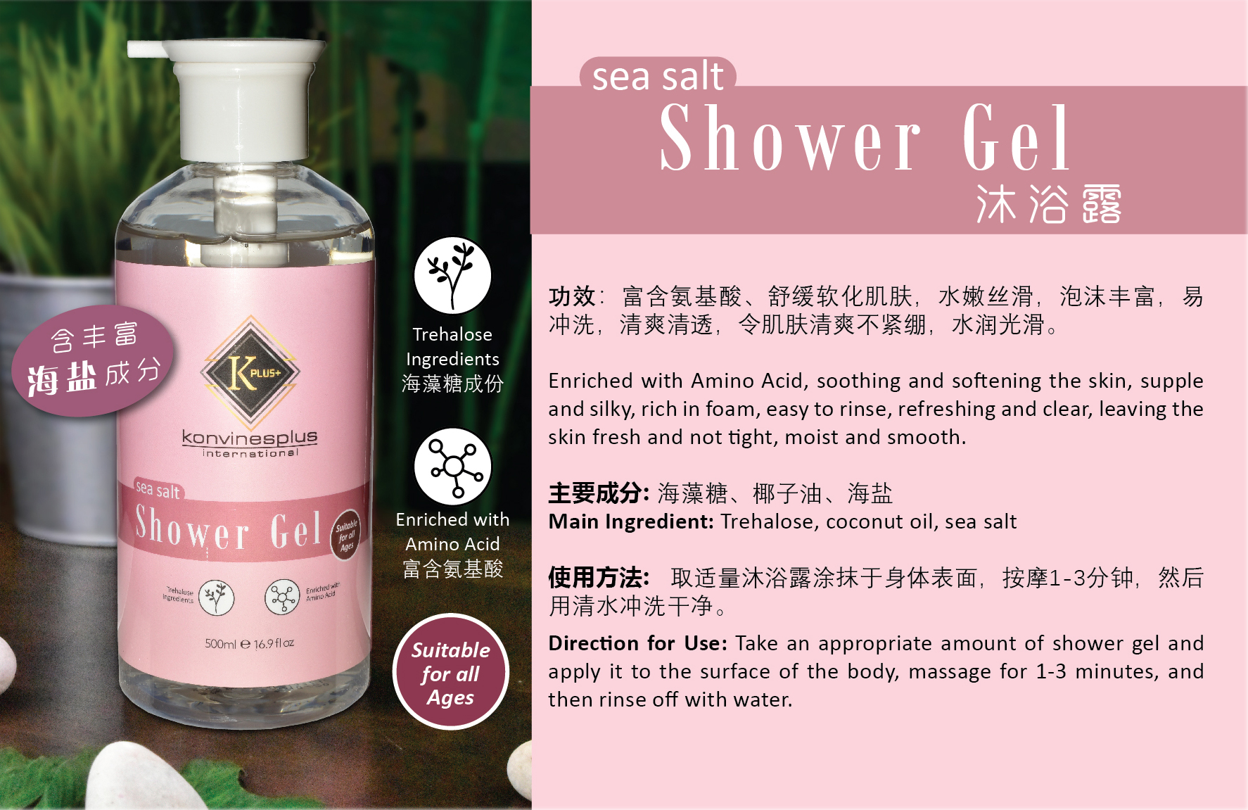 NATIONAL DAY Deals SEA SALT SHOWER GEL