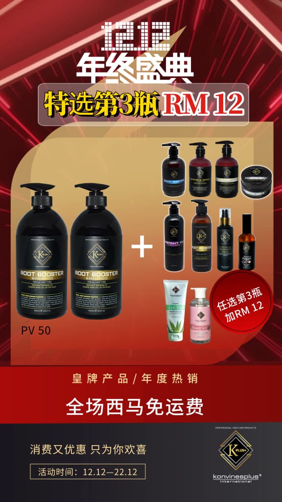 12.12 2 Root Booster Shampoo + RM1