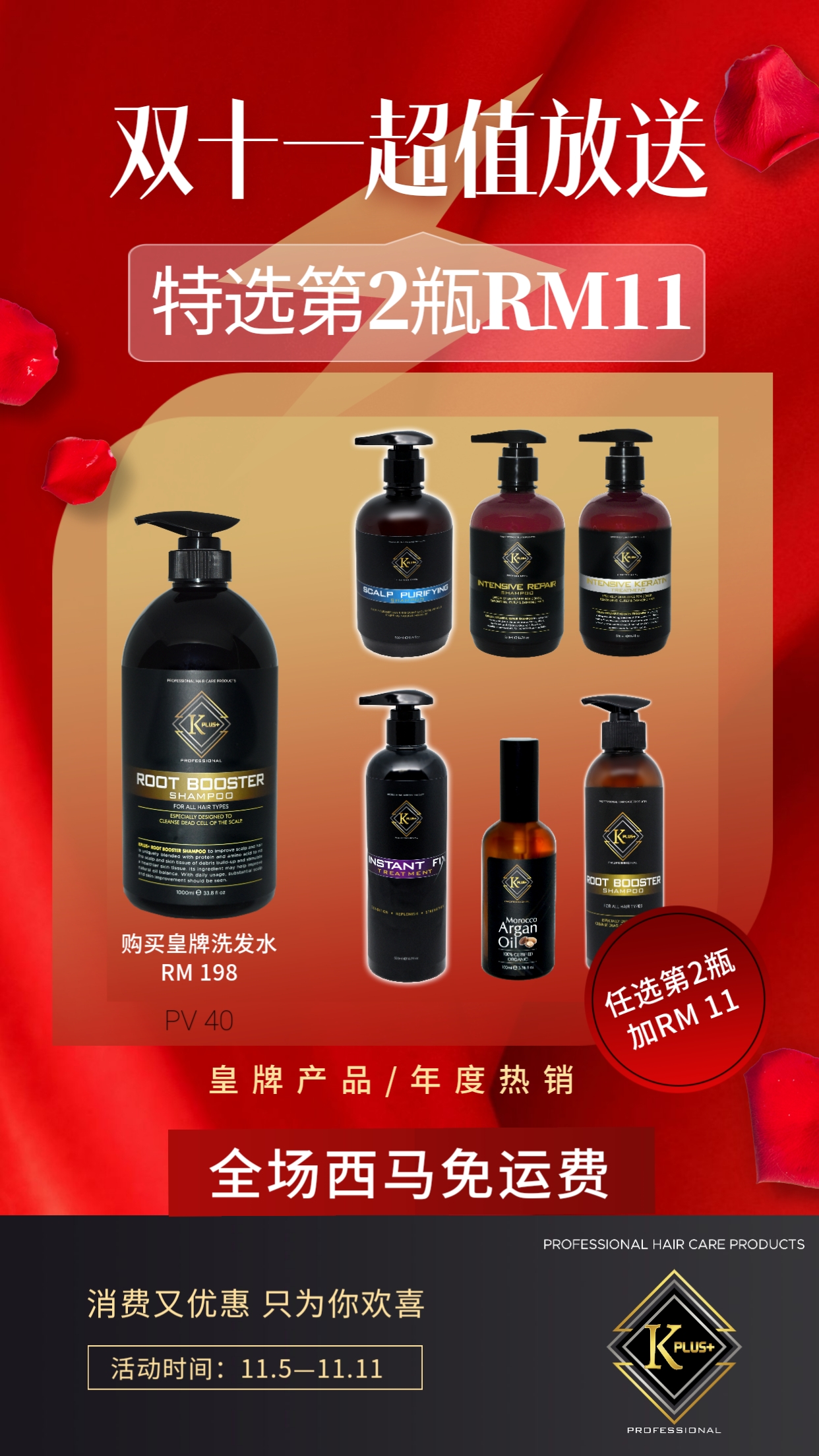 11.11 RM11 Root Booster Shampoo Package