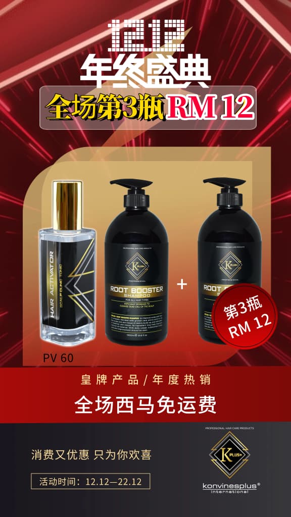 1212 2  ROOT BOOSTER 1000ML+ HAIR ACTIVATOR