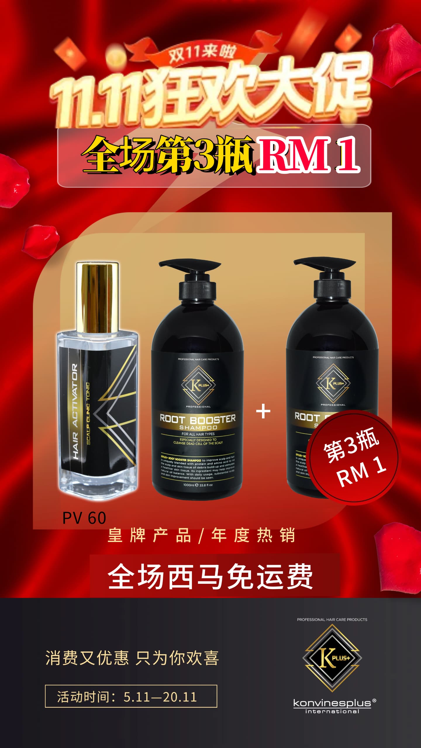 11.112  ROOT BOOSTER 1000ML+ HAIR ACTIVATOR