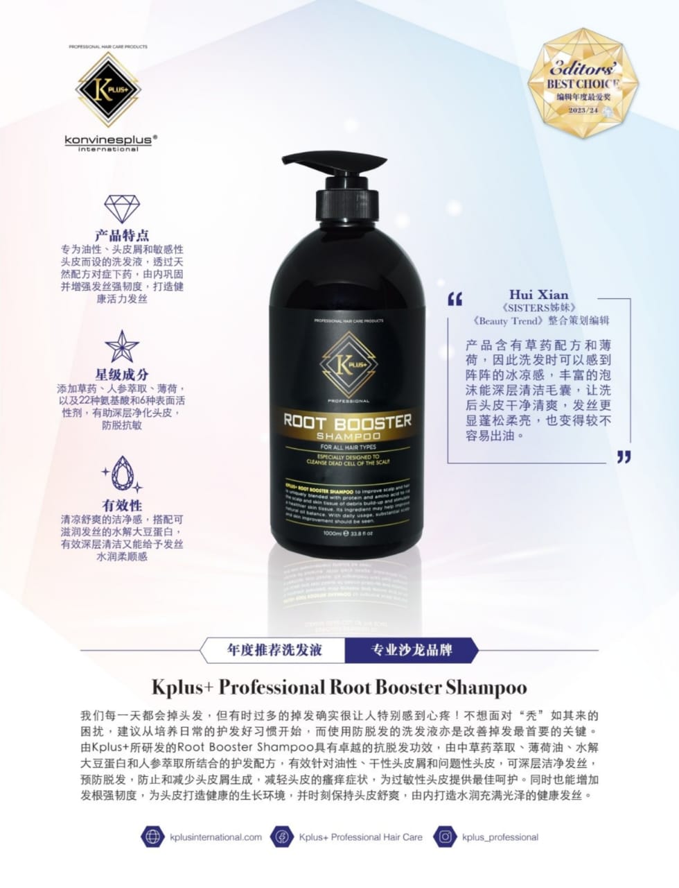 Root Booster Shampoo 1000ml