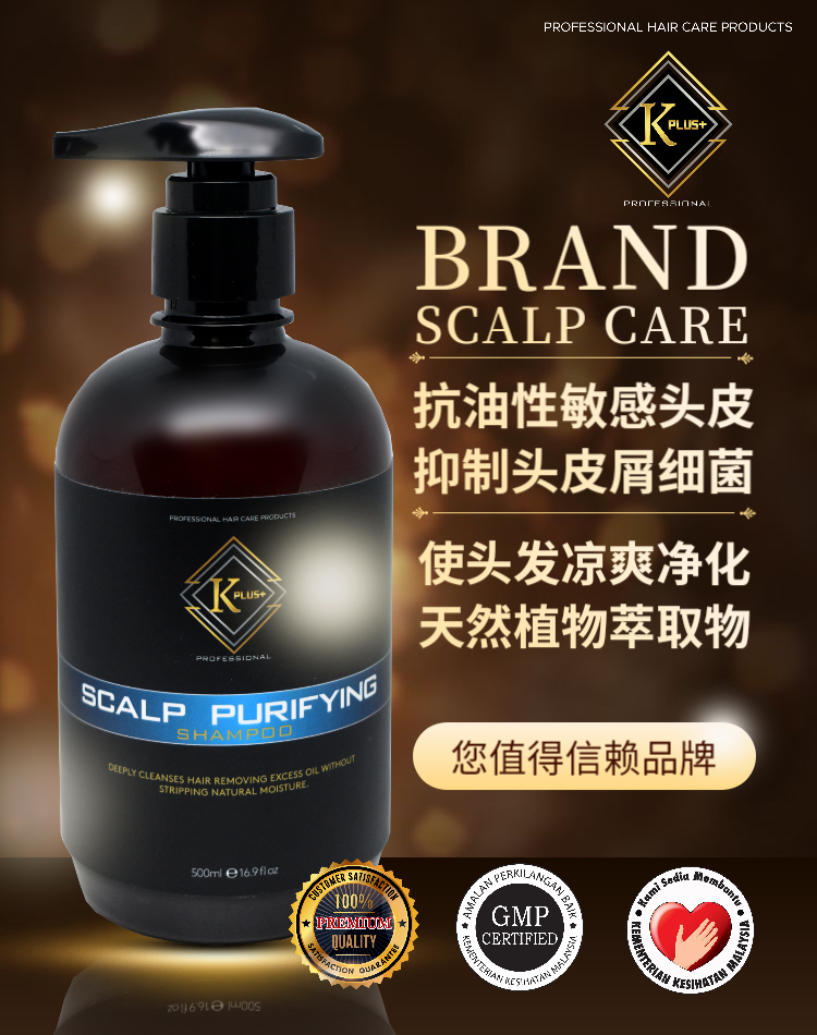 Scalp Purifying Shampoo 500ml