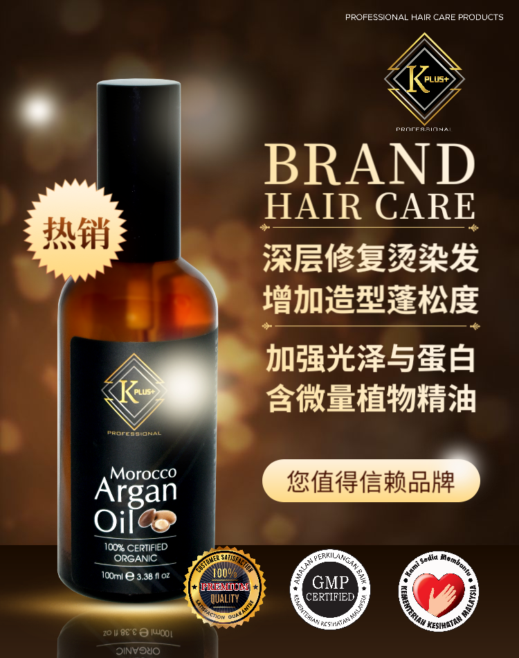 Morocco Argan Oil 100ml