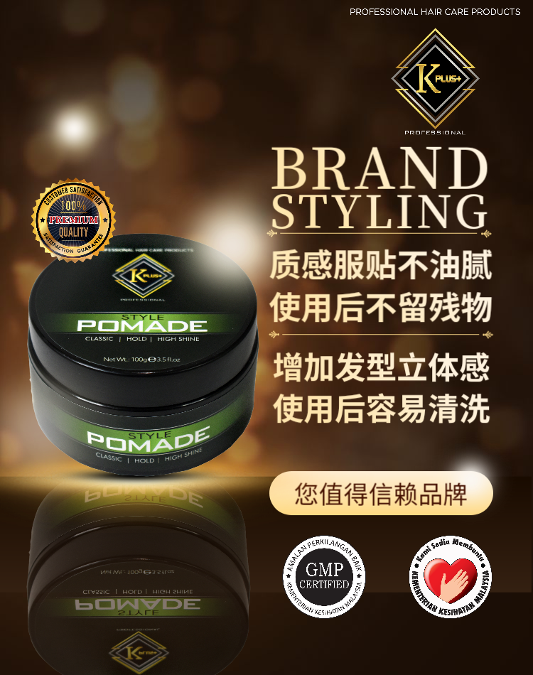 Style Pomade  100ml